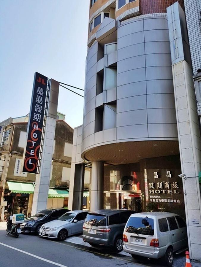Jing Jing Holiday Hotel Kaohsiung Exterior photo